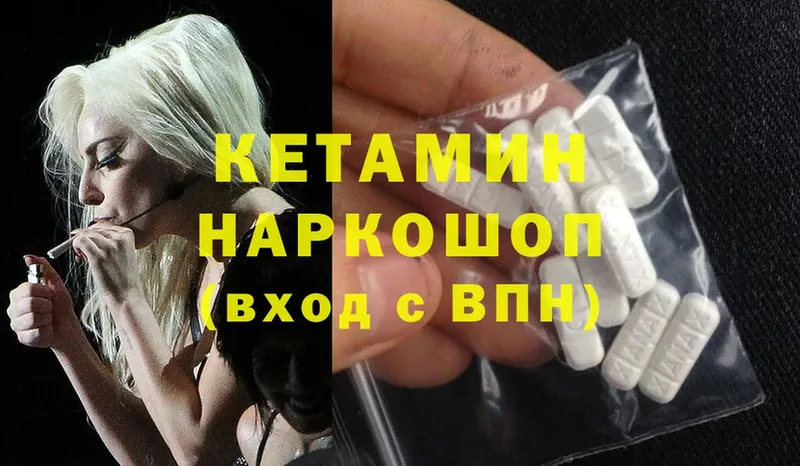 Кетамин ketamine  Луга 