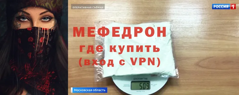 Мефедрон мука  где продают   Луга 